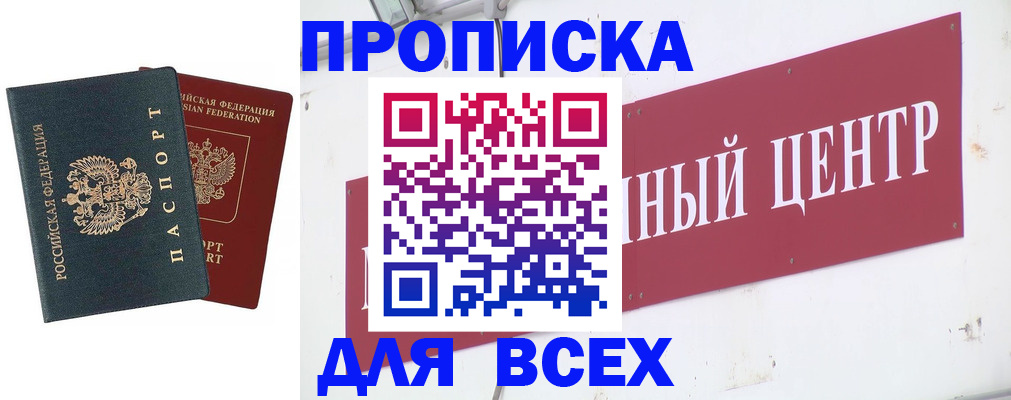 временная регистрация надежно в Лангепасе