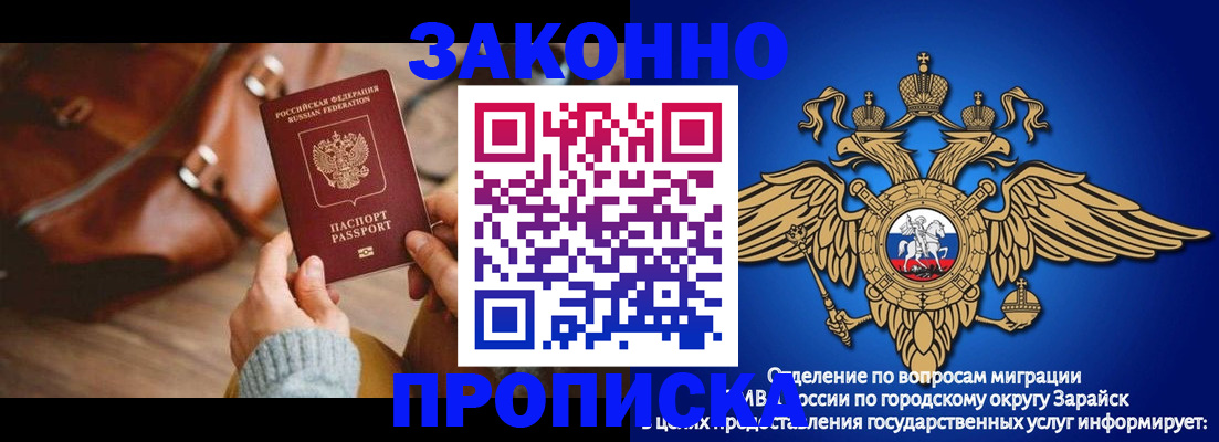 прописка для школы в Лангепасе